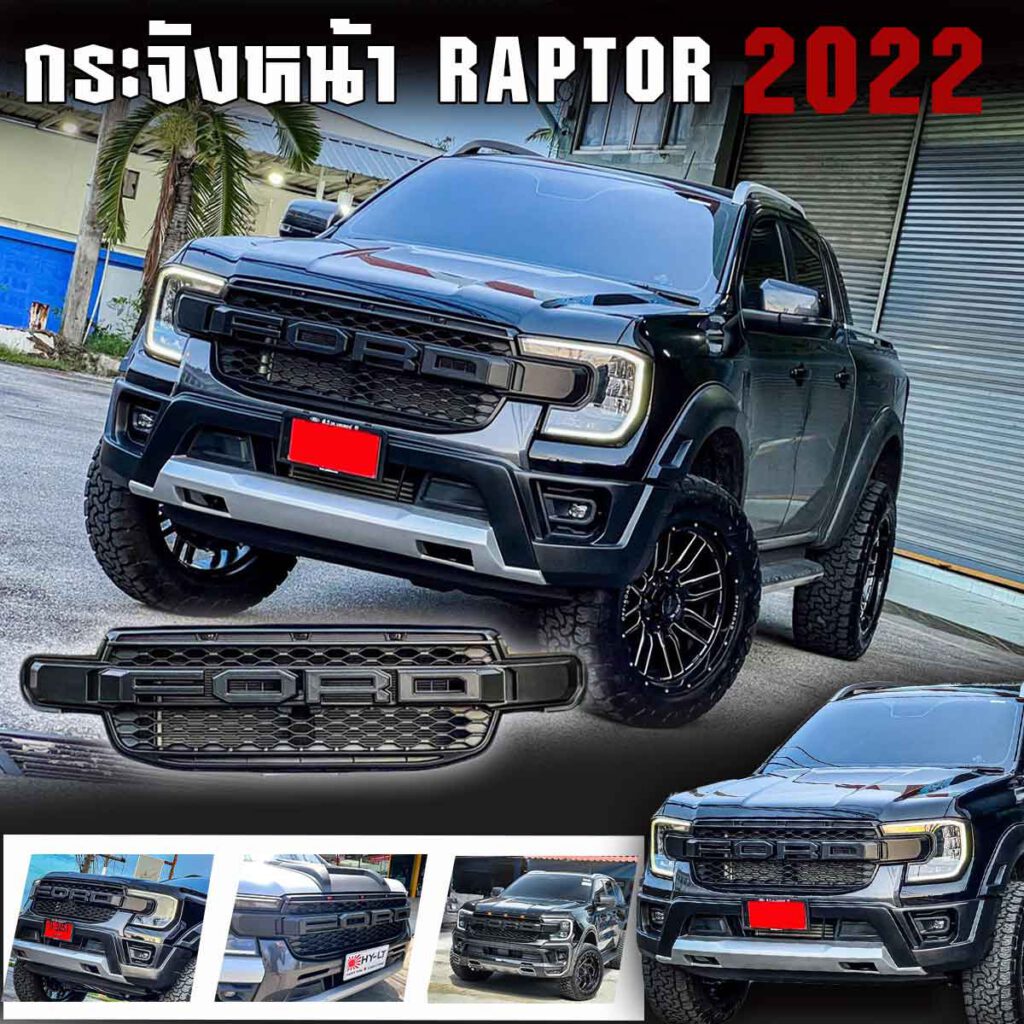 Ford Raptor Service Kit กระจังหน้า RAPTOR ปี2022 – FORD OPTION SERVICE | อะไหล่แท้ Ford-Hilux ...